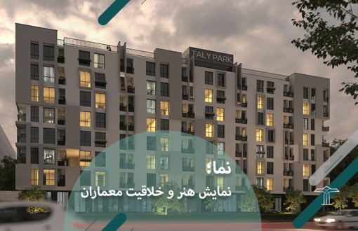 نمای ساختمان